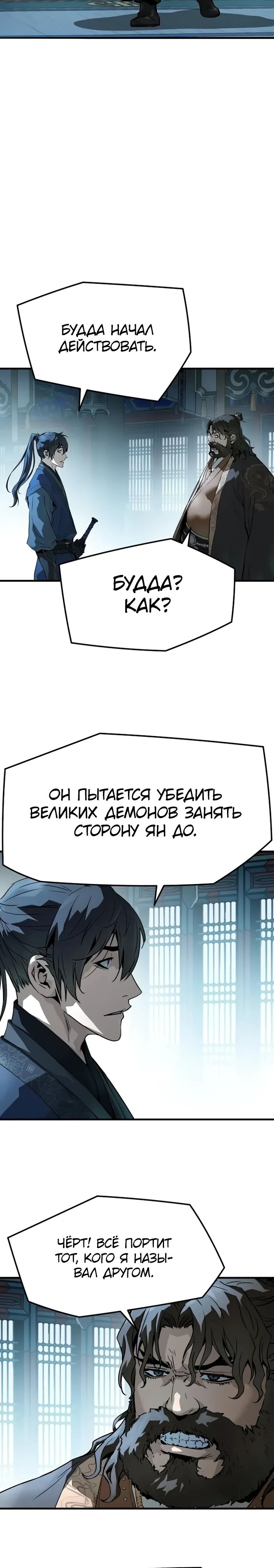 Манга Абсолютная регрессия - Глава 74 Страница 13