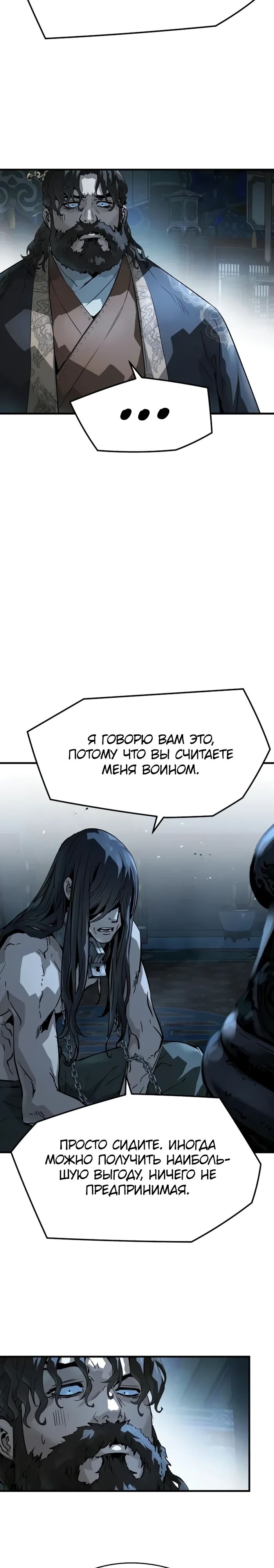 Манга Абсолютная регрессия - Глава 74 Страница 4