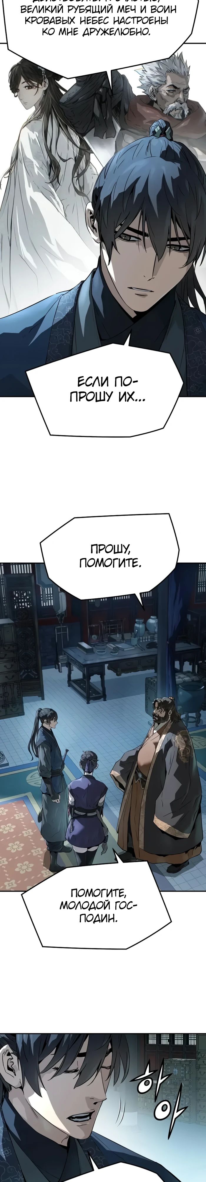 Манга Абсолютная регрессия - Глава 74 Страница 16