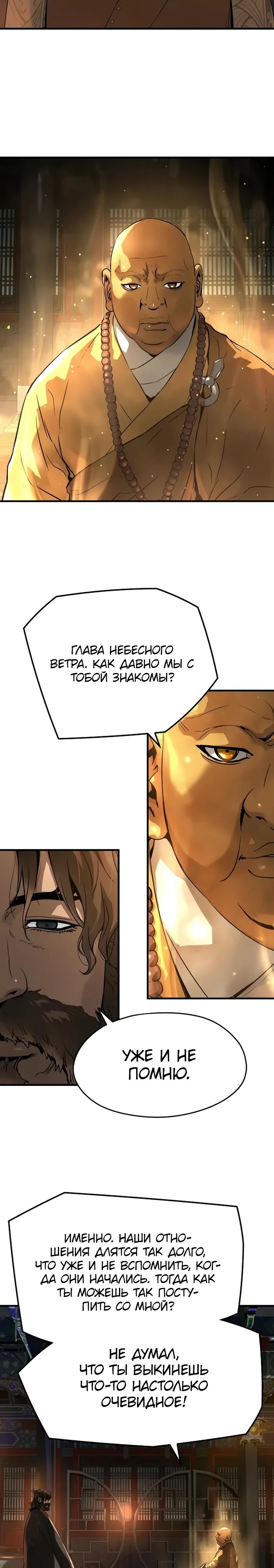 Манга Абсолютная регрессия - Глава 74 Страница 38