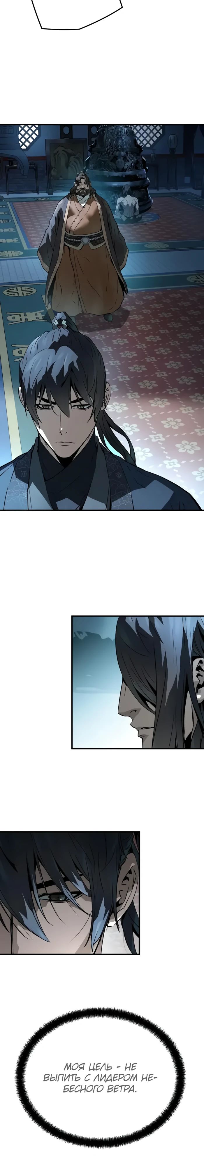 Манга Абсолютная регрессия - Глава 74 Страница 23