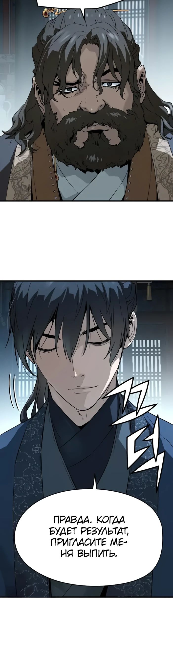 Манга Абсолютная регрессия - Глава 74 Страница 21