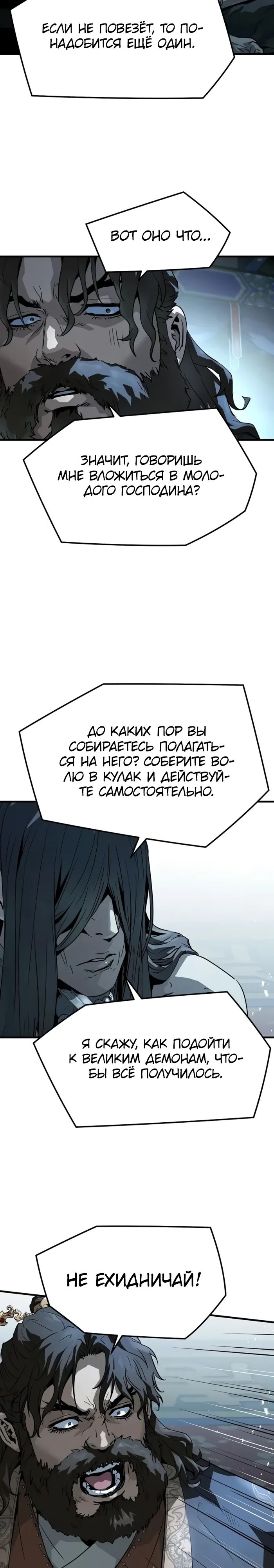 Манга Абсолютная регрессия - Глава 74 Страница 2