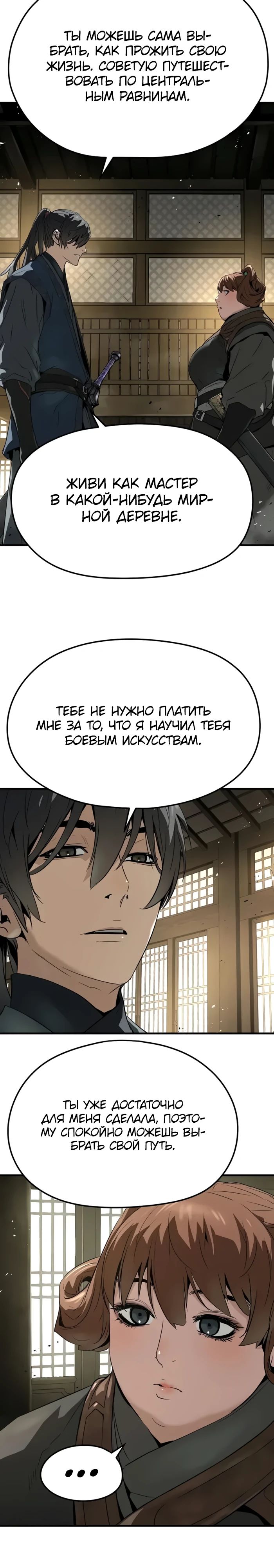 Манга Абсолютная регрессия - Глава 74 Страница 34