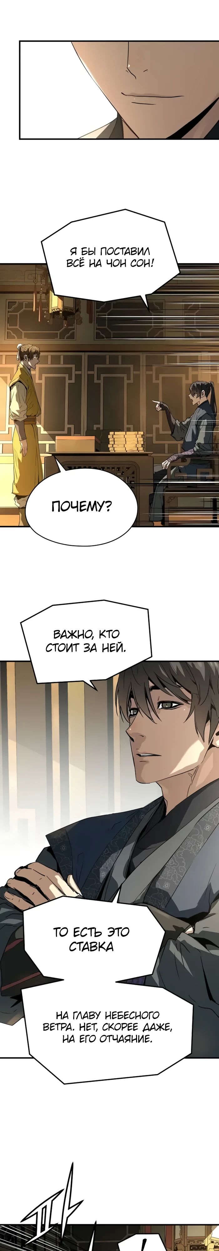 Манга Абсолютная регрессия - Глава 75 Страница 26