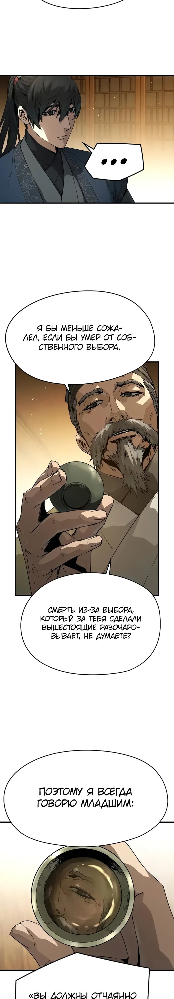 Манга Абсолютная регрессия - Глава 75 Страница 10