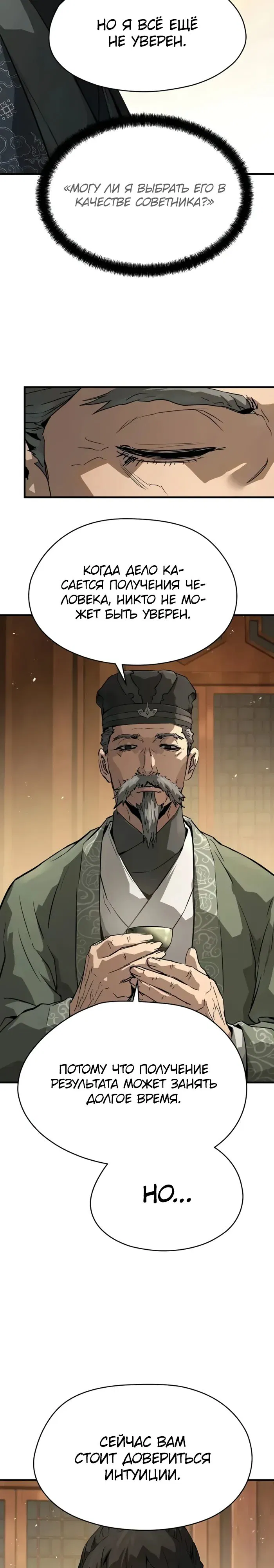 Манга Абсолютная регрессия - Глава 75 Страница 16