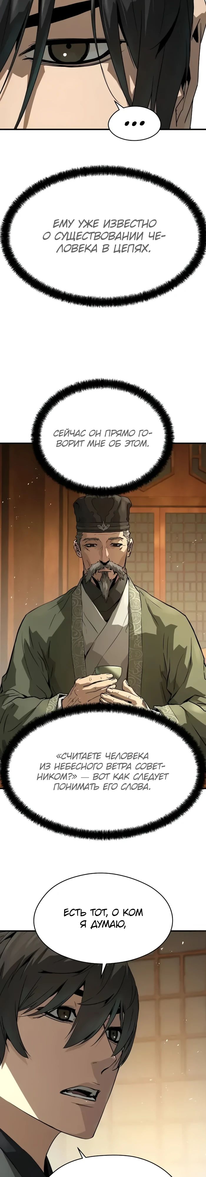 Манга Абсолютная регрессия - Глава 75 Страница 15