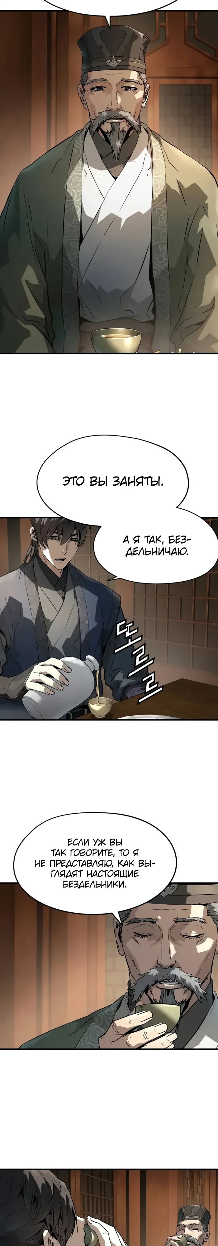 Манга Абсолютная регрессия - Глава 75 Страница 2