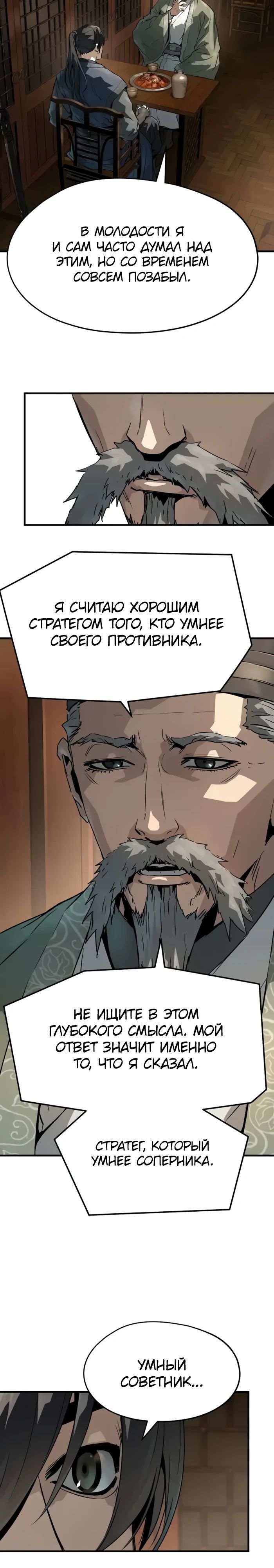 Манга Абсолютная регрессия - Глава 75 Страница 5