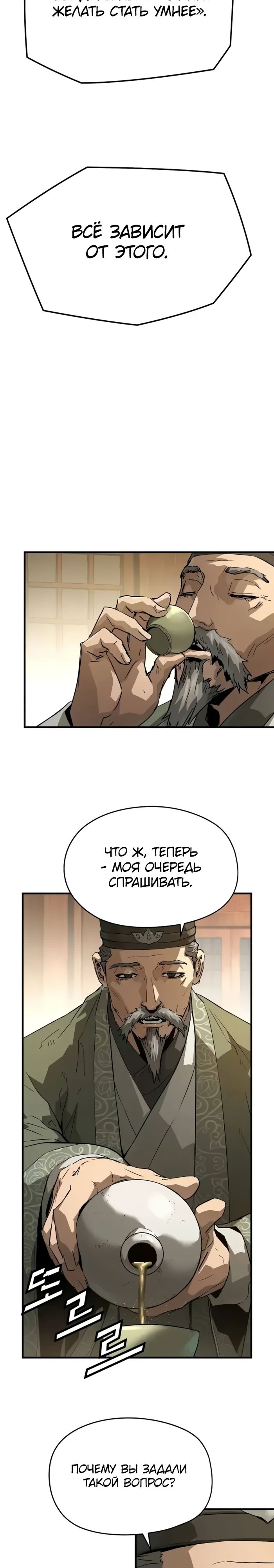 Манга Абсолютная регрессия - Глава 75 Страница 11