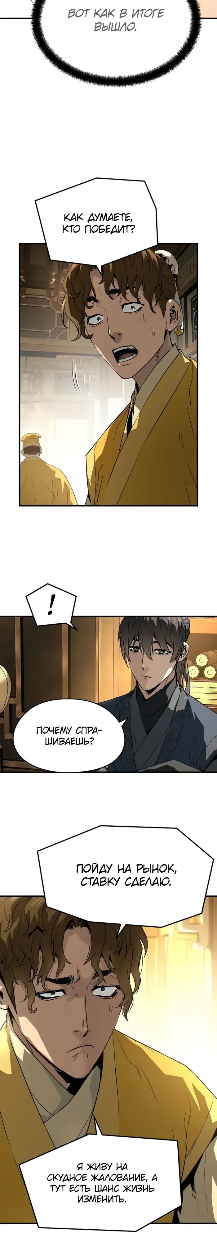 Манга Абсолютная регрессия - Глава 75 Страница 25