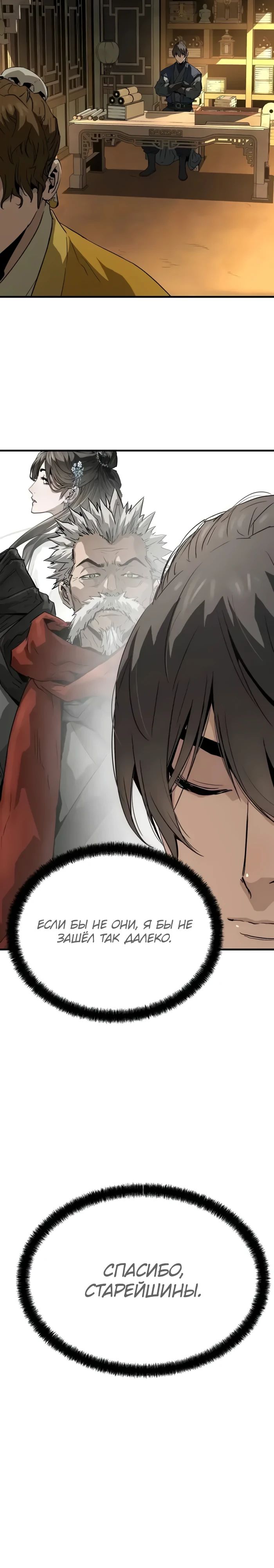 Манга Абсолютная регрессия - Глава 75 Страница 29