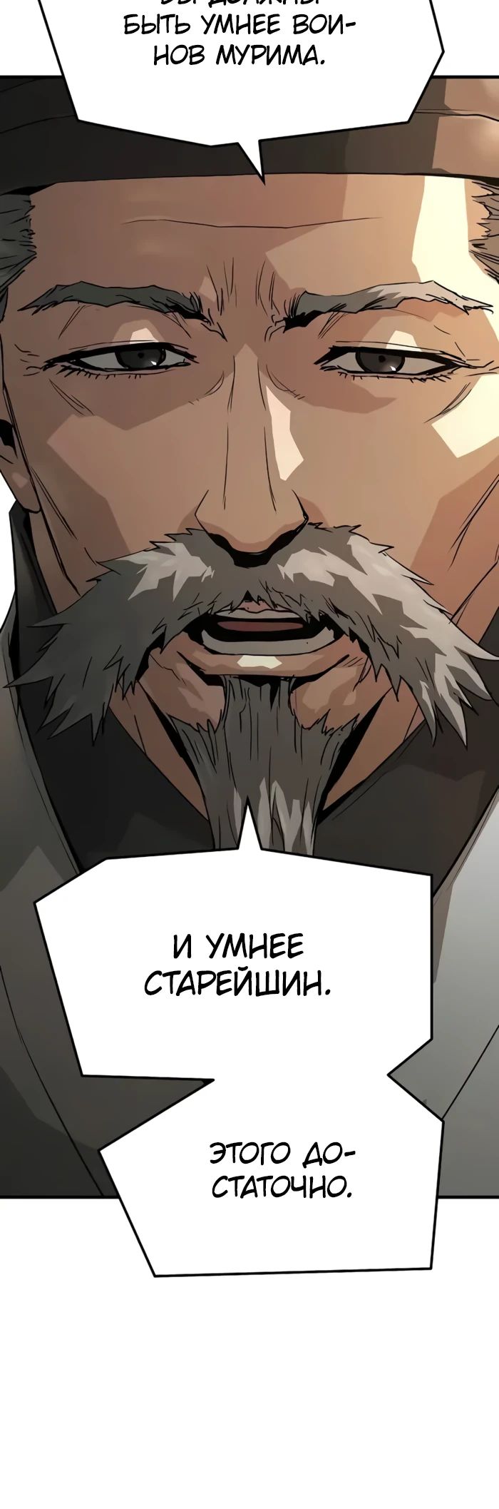 Манга Абсолютная регрессия - Глава 75 Страница 7