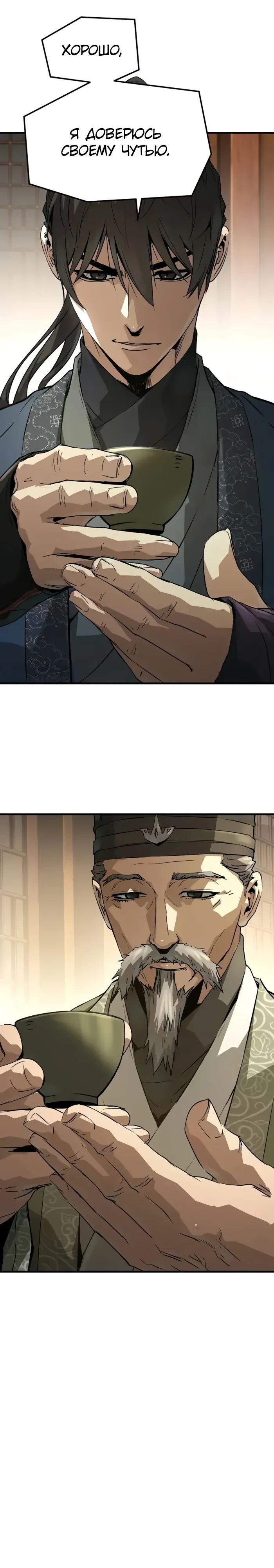 Манга Абсолютная регрессия - Глава 75 Страница 18