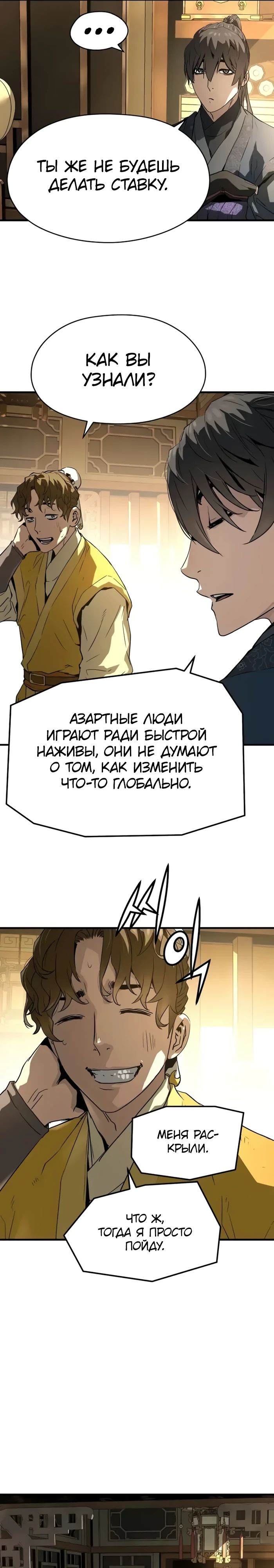 Манга Абсолютная регрессия - Глава 75 Страница 28