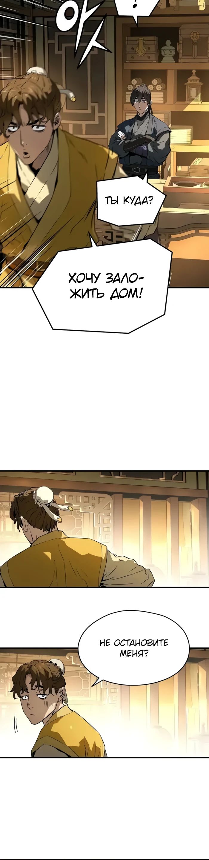 Манга Абсолютная регрессия - Глава 75 Страница 27