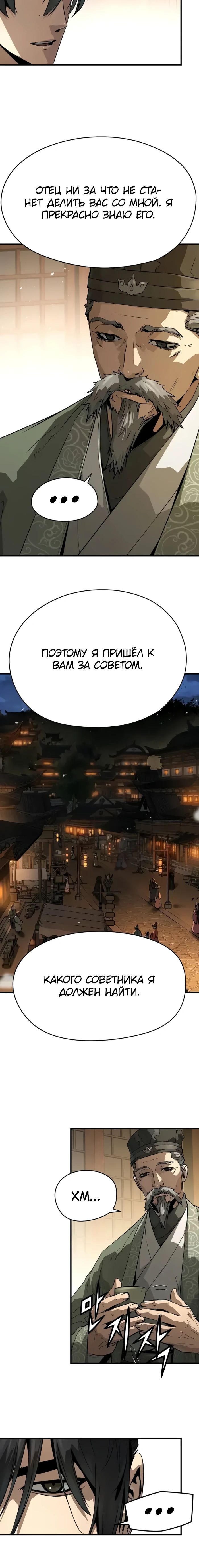 Манга Абсолютная регрессия - Глава 75 Страница 13