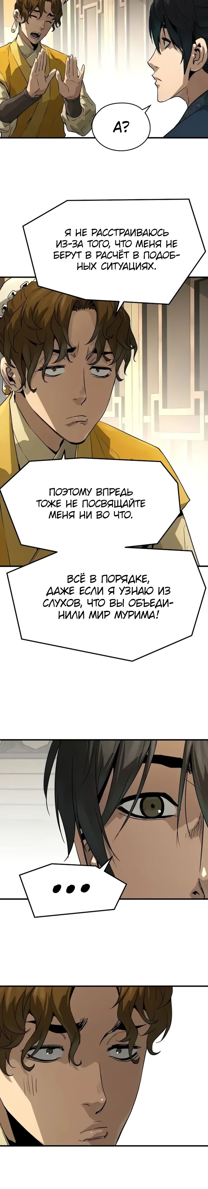 Манга Абсолютная регрессия - Глава 75 Страница 22