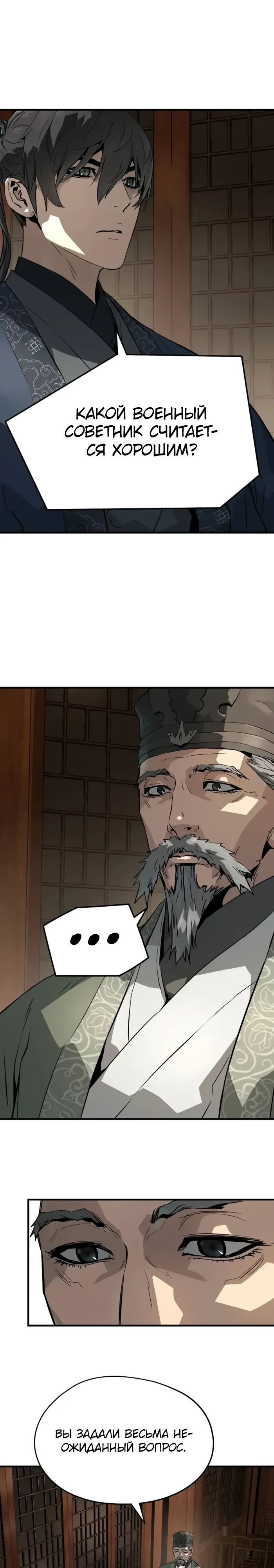 Манга Абсолютная регрессия - Глава 75 Страница 4