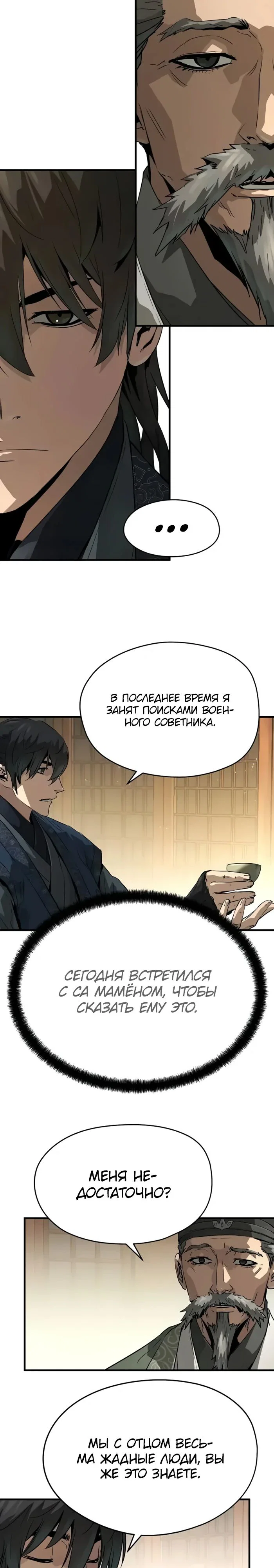 Манга Абсолютная регрессия - Глава 75 Страница 12