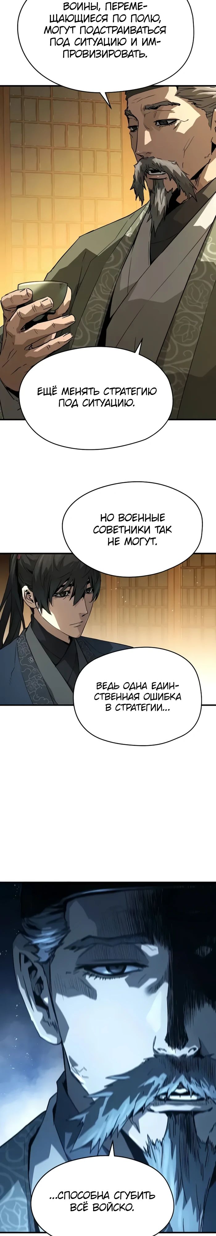 Манга Абсолютная регрессия - Глава 75 Страница 9