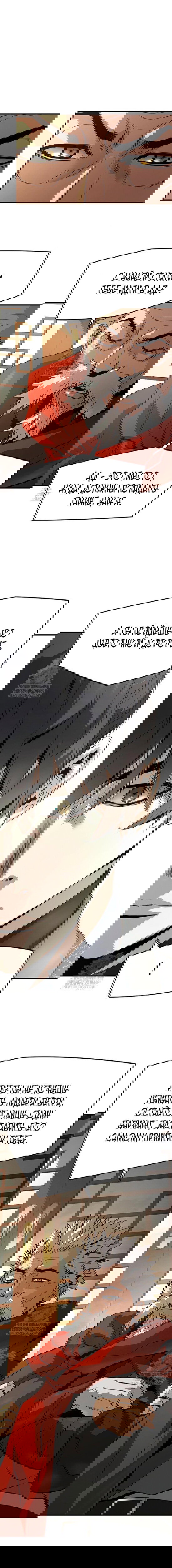 Манга Абсолютная регрессия - Глава 77 Страница 15