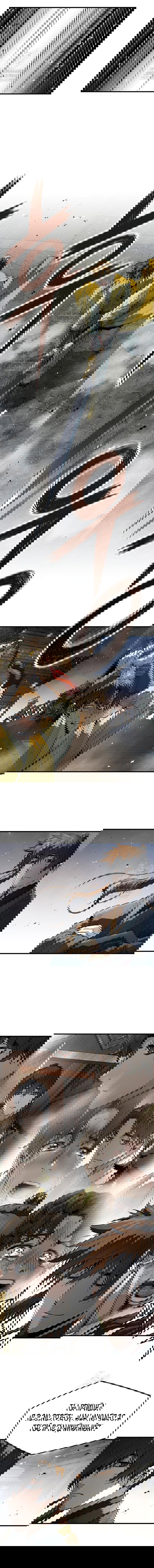 Манга Абсолютная регрессия - Глава 77 Страница 7