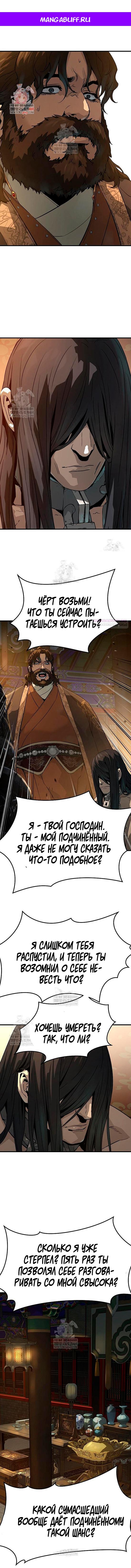 Манга Абсолютная регрессия - Глава 77 Страница 1