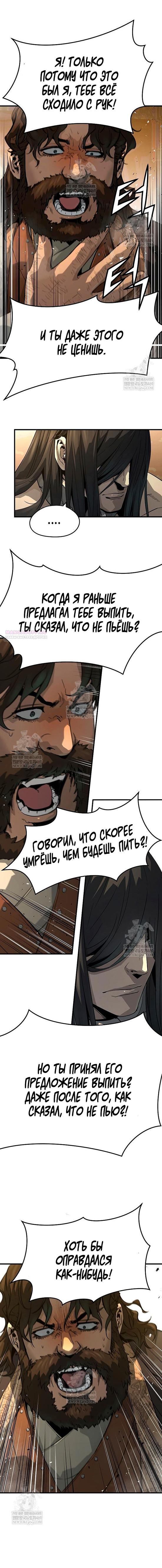 Манга Абсолютная регрессия - Глава 77 Страница 2