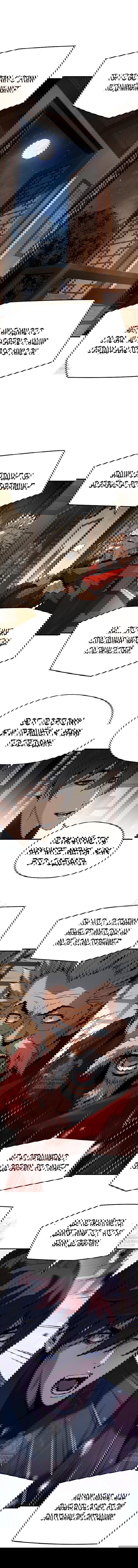 Манга Абсолютная регрессия - Глава 77 Страница 11