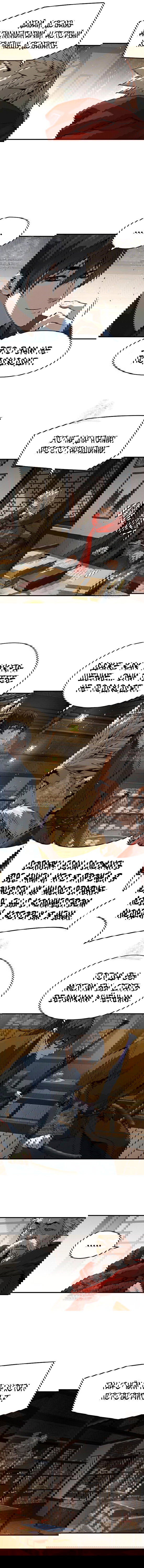 Манга Абсолютная регрессия - Глава 77 Страница 9