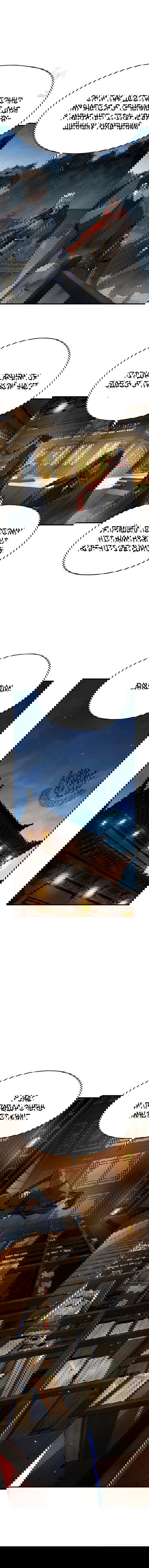 Манга Абсолютная регрессия - Глава 77 Страница 8