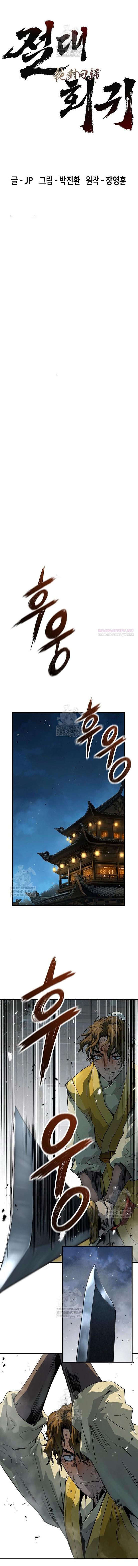 Манга Абсолютная регрессия - Глава 77 Страница 6