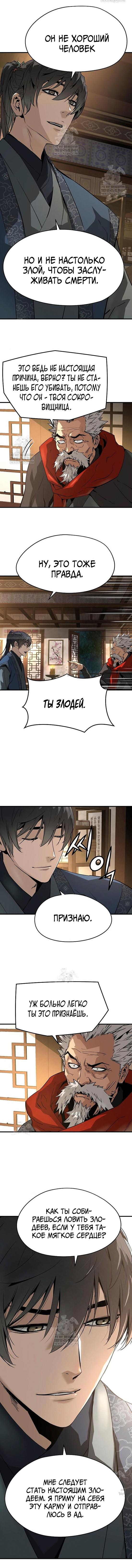 Манга Абсолютная регрессия - Глава 77 Страница 14