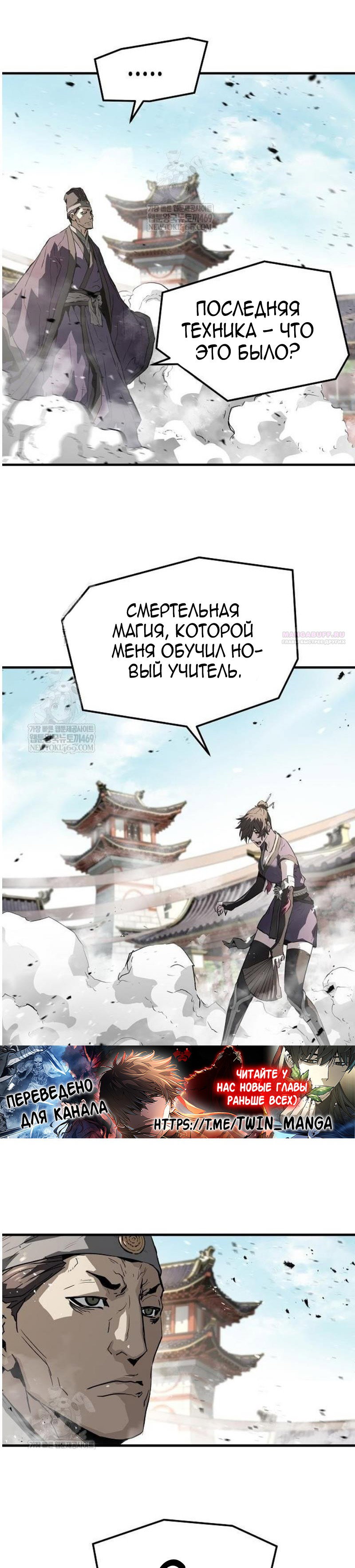 Манга Абсолютная регрессия - Глава 76 Страница 14