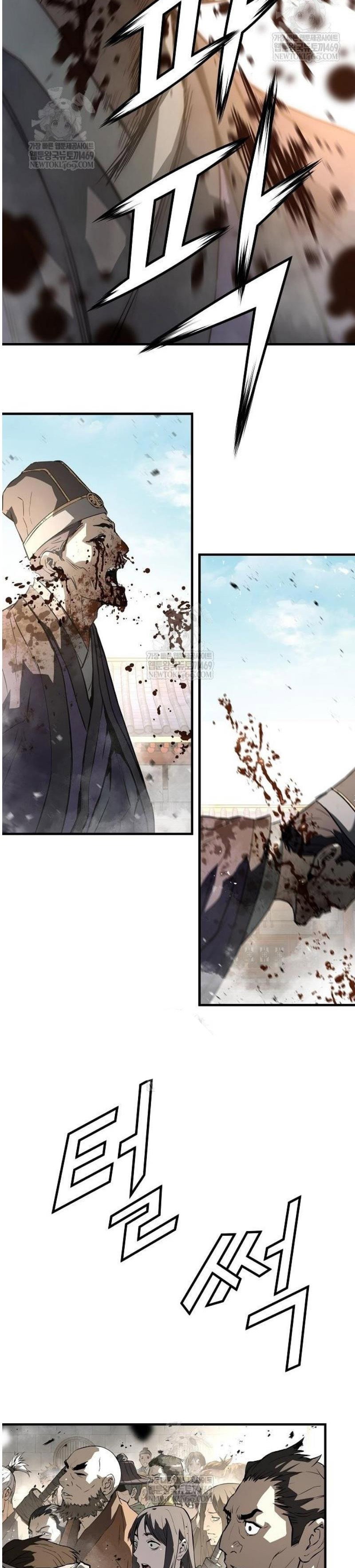 Манга Абсолютная регрессия - Глава 76 Страница 17