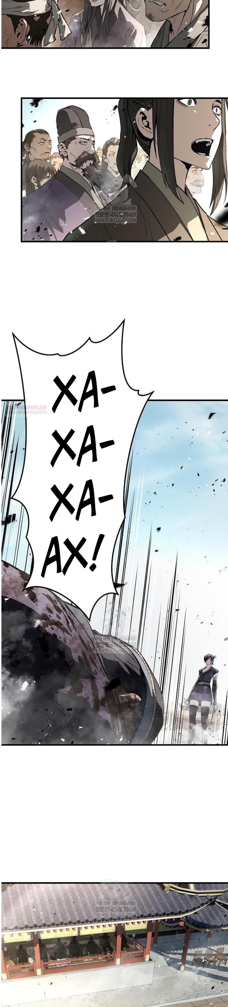 Манга Абсолютная регрессия - Глава 76 Страница 18