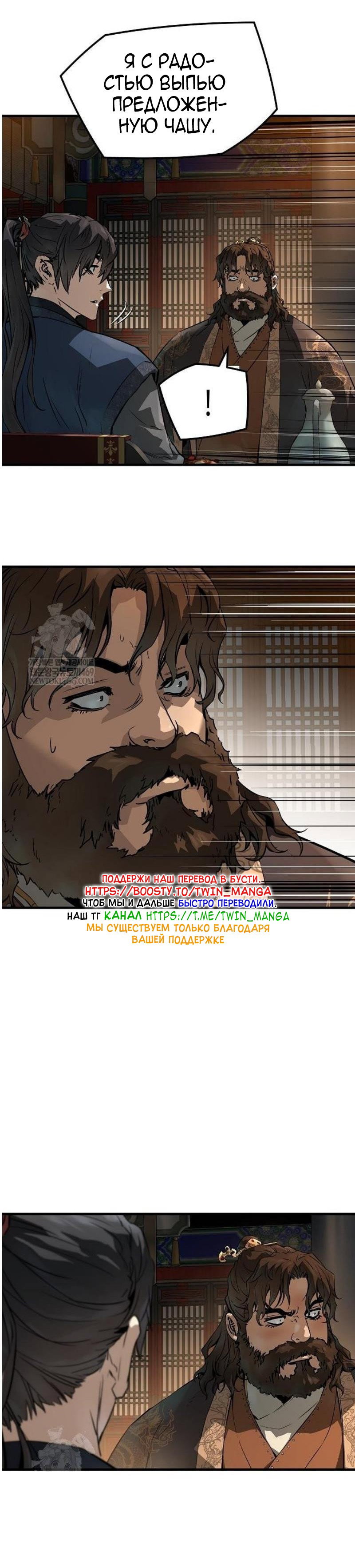 Манга Абсолютная регрессия - Глава 76 Страница 35