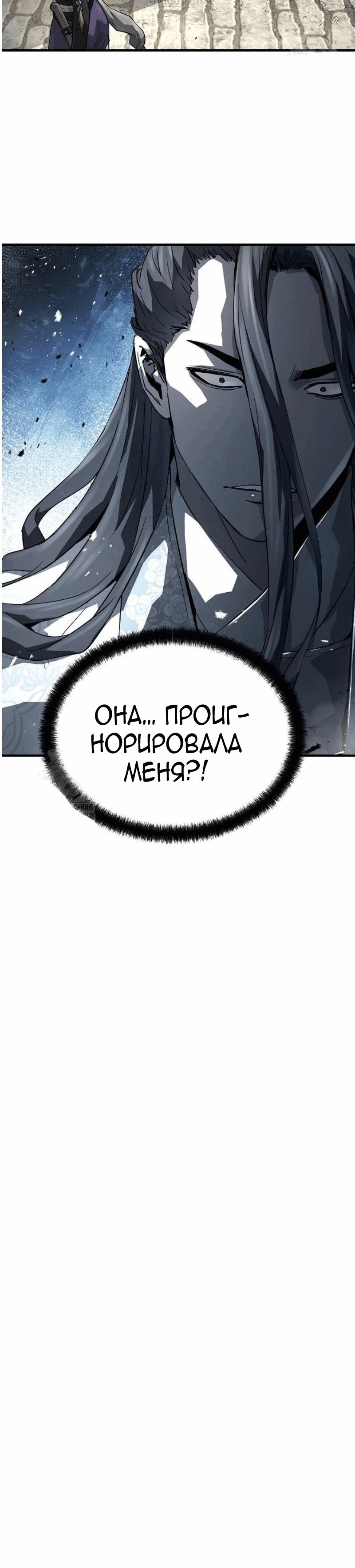 Манга Абсолютная регрессия - Глава 76 Страница 24