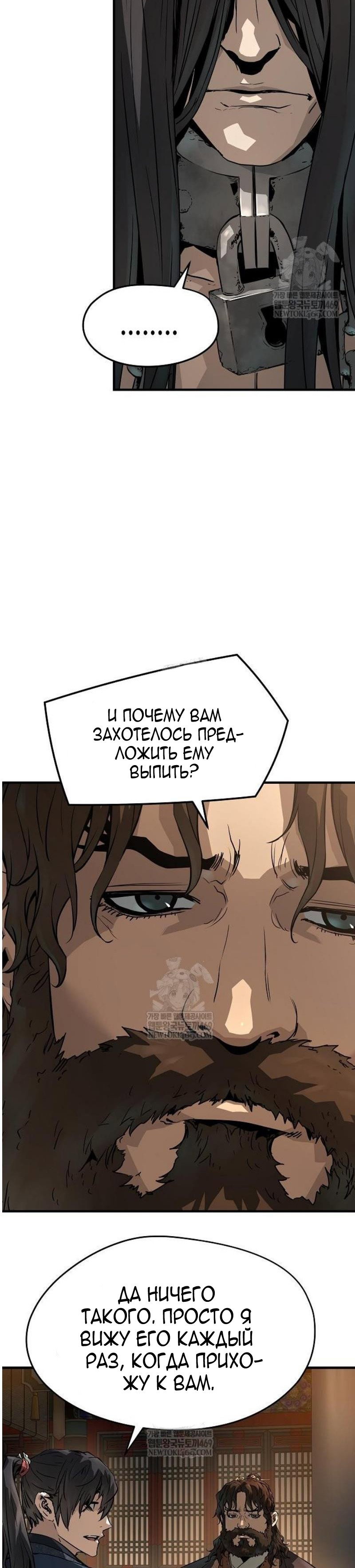 Манга Абсолютная регрессия - Глава 76 Страница 33