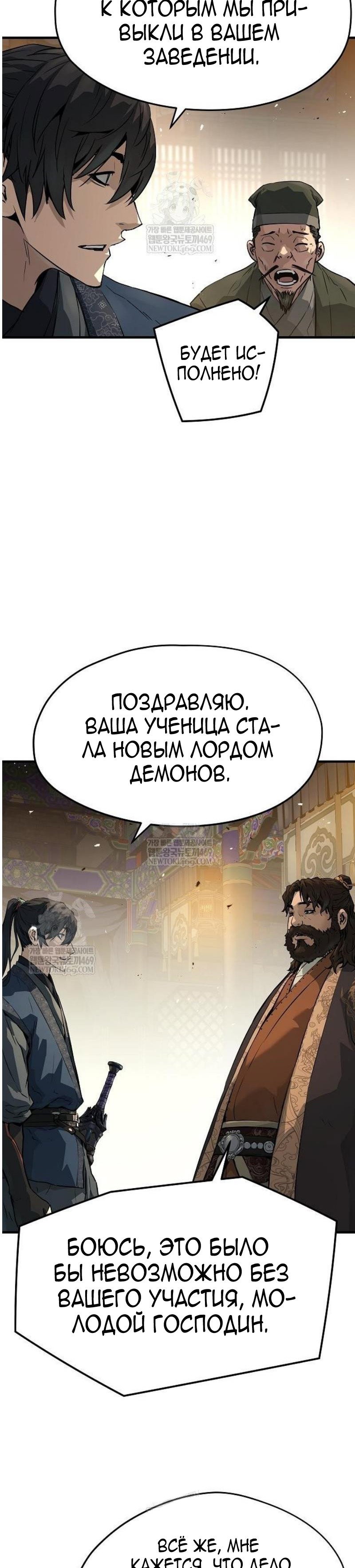 Манга Абсолютная регрессия - Глава 76 Страница 27