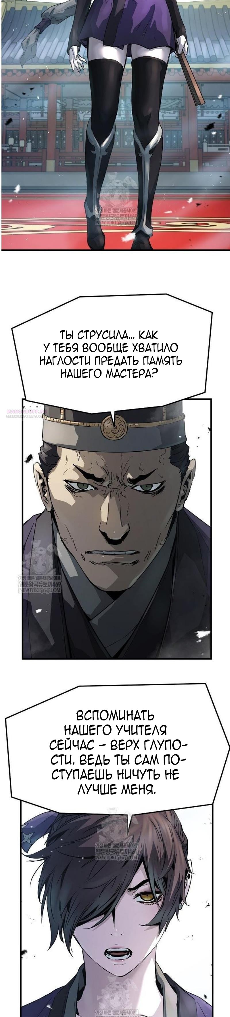 Манга Абсолютная регрессия - Глава 76 Страница 2
