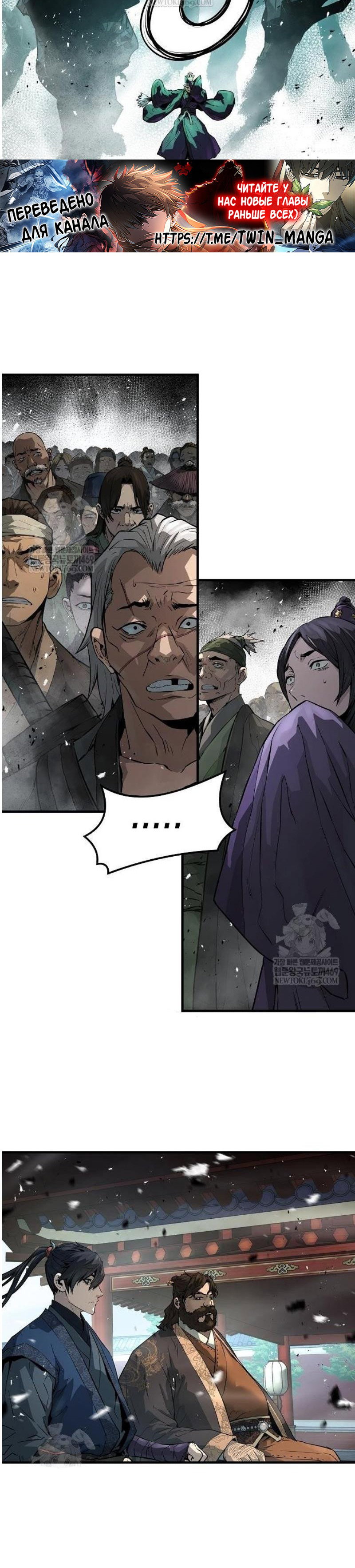 Манга Абсолютная регрессия - Глава 76 Страница 8