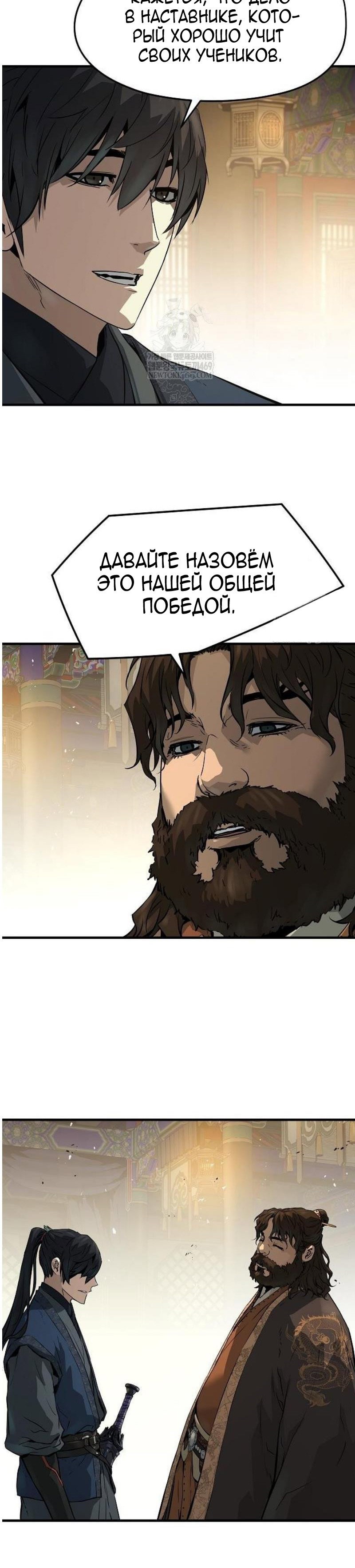 Манга Абсолютная регрессия - Глава 76 Страница 28