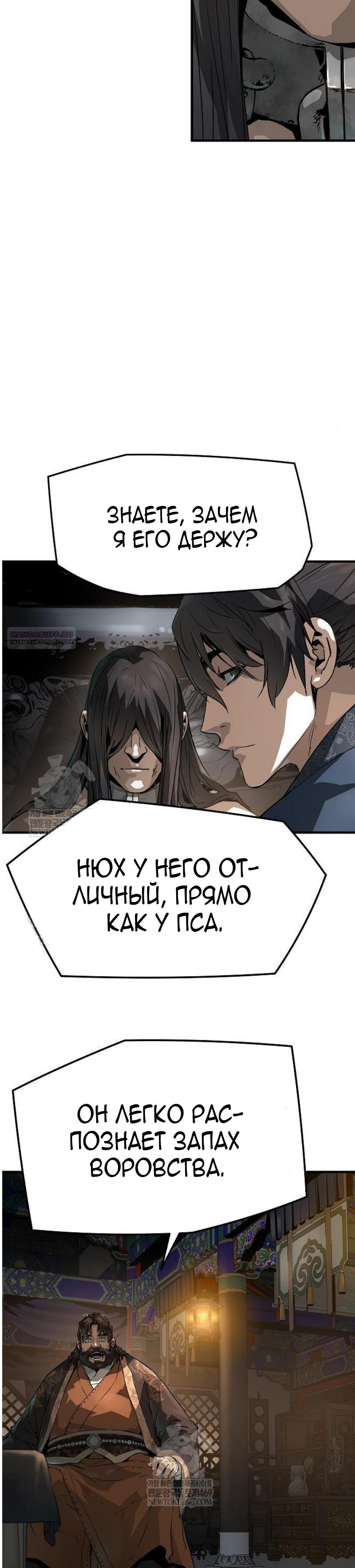 Манга Абсолютная регрессия - Глава 76 Страница 42