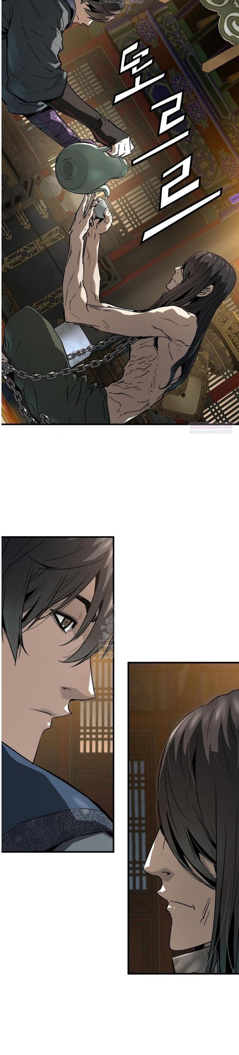 Манга Абсолютная регрессия - Глава 76 Страница 38