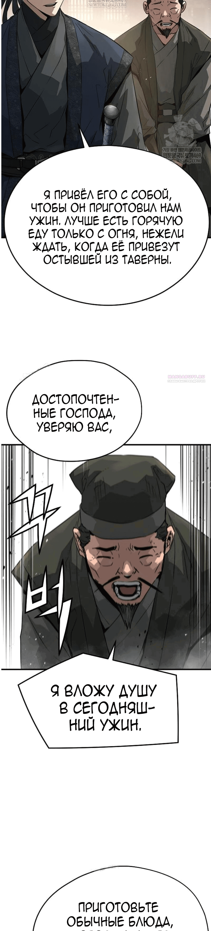 Манга Абсолютная регрессия - Глава 76 Страница 26