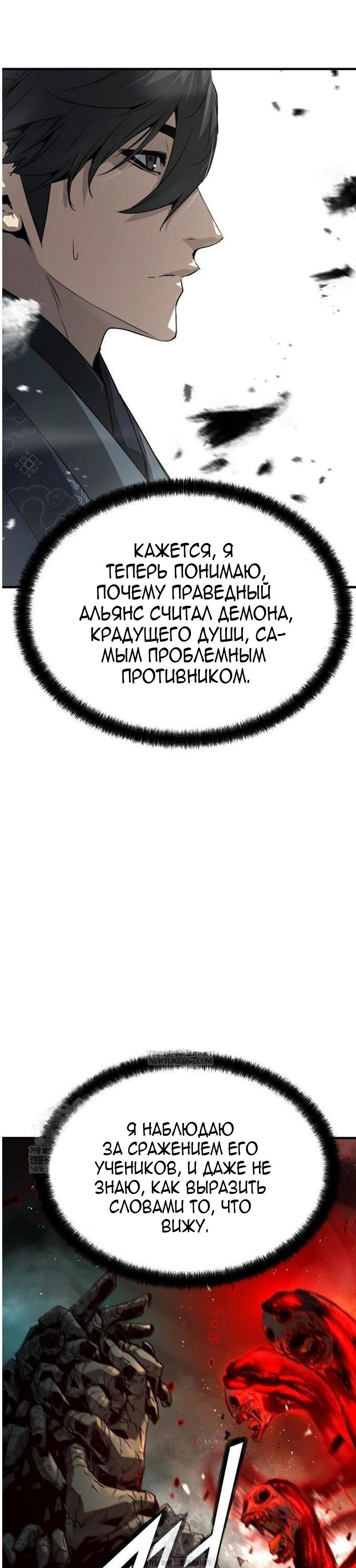 Манга Абсолютная регрессия - Глава 76 Страница 9