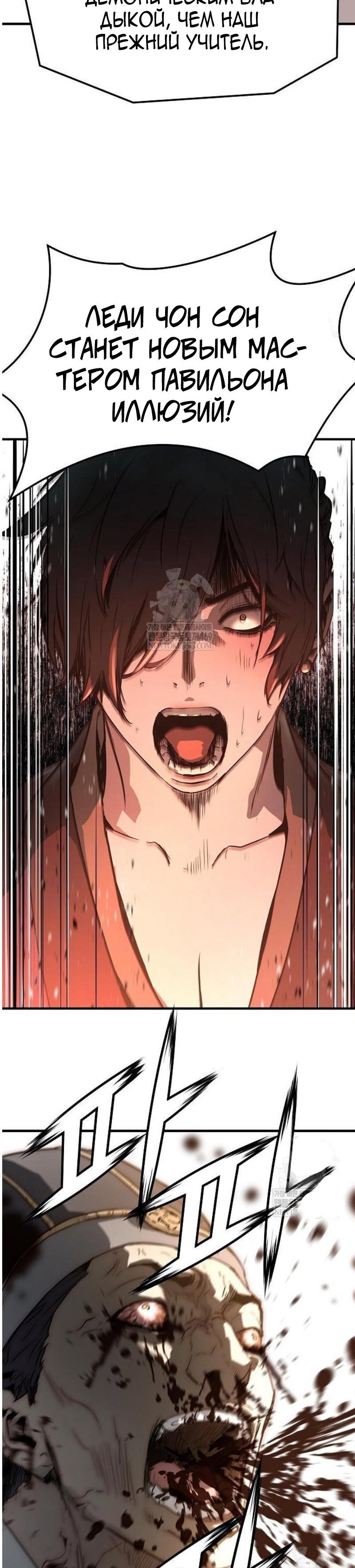 Манга Абсолютная регрессия - Глава 76 Страница 16